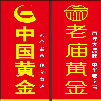 小池中国黄金