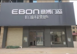意博门窗