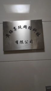 黄梅享玩网络科技有限公司